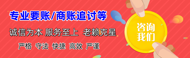 建始要账公司