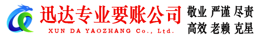 建始要账公司